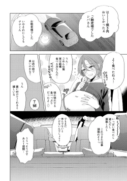 Page 72 of ラビットハッチへようこそ 【電子限定特典付き】（下）