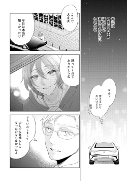 Page 74 of ラビットハッチへようこそ 【電子限定特典付き】（下）