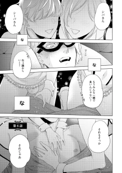 Page 79 of ラビットハッチへようこそ 【電子限定特典付き】（下）