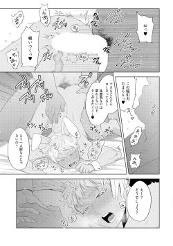 Page 7 of ラビットハッチへようこそ 【電子限定特典付き】（下）