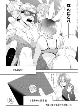 Page 80 of ラビットハッチへようこそ 【電子限定特典付き】（下）