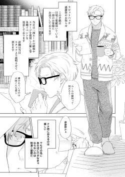 Page 81 of ラビットハッチへようこそ 【電子限定特典付き】（下）