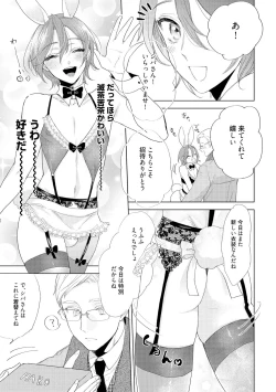 Page 83 of ラビットハッチへようこそ 【電子限定特典付き】（下）