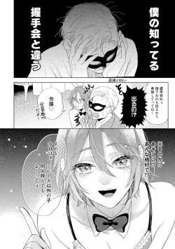 Page 90 of ラビットハッチへようこそ 【電子限定特典付き】（下）