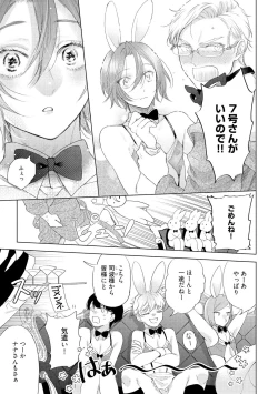 Page 95 of ラビットハッチへようこそ 【電子限定特典付き】（下）