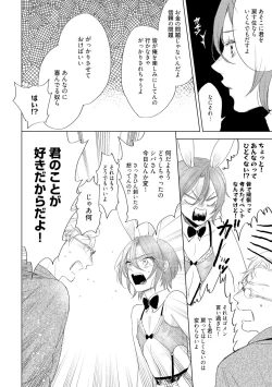 Page 98 of ラビットハッチへようこそ 【電子限定特典付き】（下）