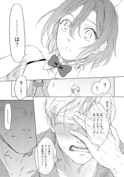 Page 99 of ラビットハッチへようこそ 【電子限定特典付き】（下）