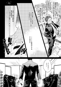 Page 106 of ラビットハッチへようこそ－seconds！－ 【電子限定特典付き】