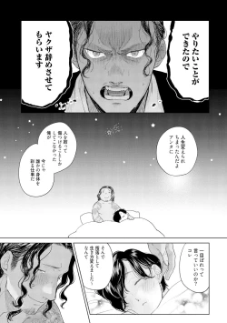 Page 107 of ラビットハッチへようこそ－seconds！－ 【電子限定特典付き】