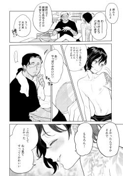 Page 112 of ラビットハッチへようこそ－seconds！－ 【電子限定特典付き】