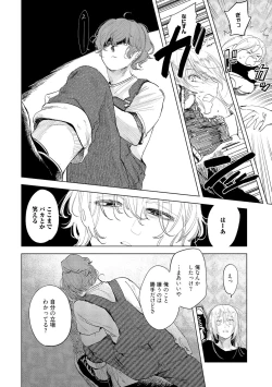 Page 130 of ラビットハッチへようこそ－seconds！－ 【電子限定特典付き】