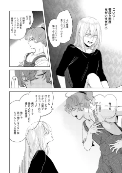 Page 132 of ラビットハッチへようこそ－seconds！－ 【電子限定特典付き】