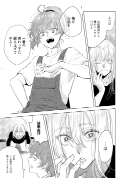 Page 135 of ラビットハッチへようこそ－seconds！－ 【電子限定特典付き】