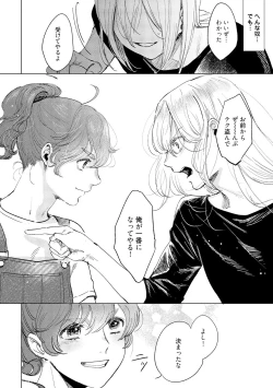 Page 138 of ラビットハッチへようこそ－seconds！－ 【電子限定特典付き】
