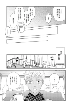 Page 139 of ラビットハッチへようこそ－seconds！－ 【電子限定特典付き】