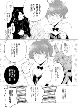 Page 13 of ラビットハッチへようこそ－seconds！－ 【電子限定特典付き】