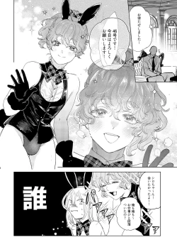 Page 142 of ラビットハッチへようこそ－seconds！－ 【電子限定特典付き】