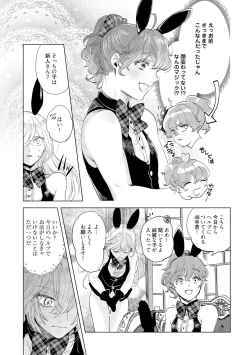 Page 143 of ラビットハッチへようこそ－seconds！－ 【電子限定特典付き】
