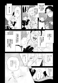 Page 148 of ラビットハッチへようこそ－seconds！－ 【電子限定特典付き】