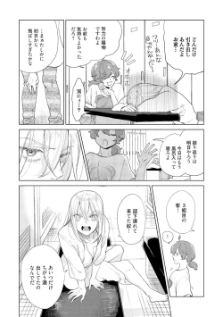 Page 154 of ラビットハッチへようこそ－seconds！－ 【電子限定特典付き】
