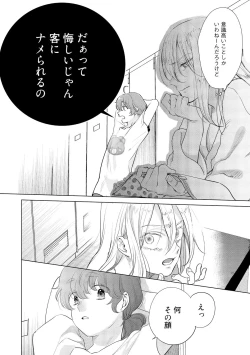 Page 160 of ラビットハッチへようこそ－seconds！－ 【電子限定特典付き】