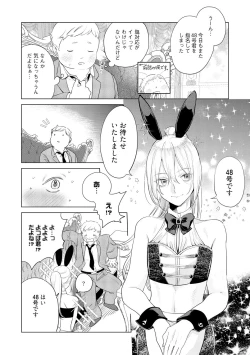 Page 164 of ラビットハッチへようこそ－seconds！－ 【電子限定特典付き】