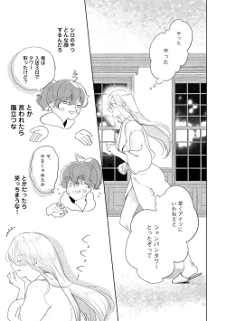 Page 169 of ラビットハッチへようこそ－seconds！－ 【電子限定特典付き】