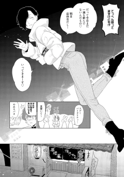 Page 16 of ラビットハッチへようこそ－seconds！－ 【電子限定特典付き】