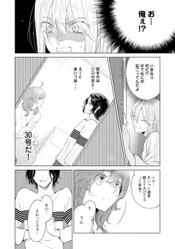 Page 172 of ラビットハッチへようこそ－seconds！－ 【電子限定特典付き】