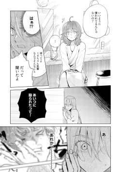 Page 173 of ラビットハッチへようこそ－seconds！－ 【電子限定特典付き】