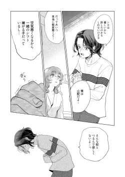 Page 174 of ラビットハッチへようこそ－seconds！－ 【電子限定特典付き】
