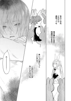 Page 177 of ラビットハッチへようこそ－seconds！－ 【電子限定特典付き】