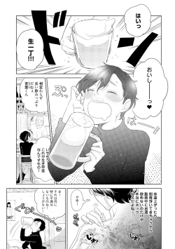 Page 17 of ラビットハッチへようこそ－seconds！－ 【電子限定特典付き】