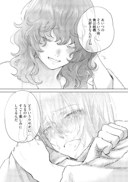 Page 181 of ラビットハッチへようこそ－seconds！－ 【電子限定特典付き】