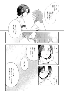 Page 182 of ラビットハッチへようこそ－seconds！－ 【電子限定特典付き】