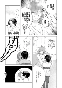 Page 183 of ラビットハッチへようこそ－seconds！－ 【電子限定特典付き】
