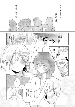 Page 187 of ラビットハッチへようこそ－seconds！－ 【電子限定特典付き】