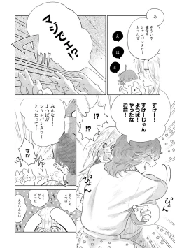 Page 190 of ラビットハッチへようこそ－seconds！－ 【電子限定特典付き】