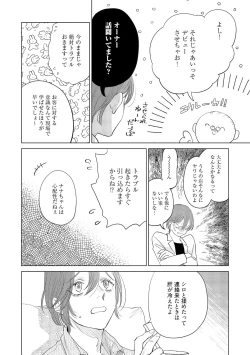 Page 194 of ラビットハッチへようこそ－seconds！－ 【電子限定特典付き】