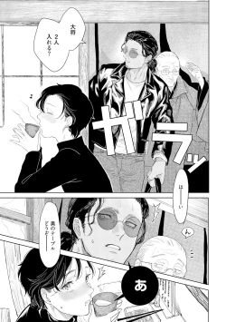 Page 19 of ラビットハッチへようこそ－seconds！－ 【電子限定特典付き】