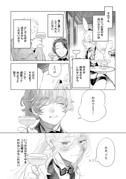Page 204 of ラビットハッチへようこそ－seconds！－ 【電子限定特典付き】