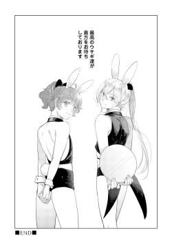 Page 208 of ラビットハッチへようこそ－seconds！－ 【電子限定特典付き】