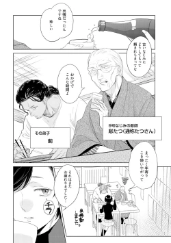 Page 20 of ラビットハッチへようこそ－seconds！－ 【電子限定特典付き】