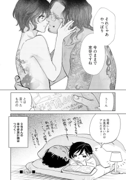 Page 218 of ラビットハッチへようこそ－seconds！－ 【電子限定特典付き】