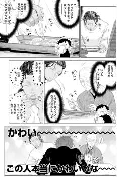 Page 21 of ラビットハッチへようこそ－seconds！－ 【電子限定特典付き】