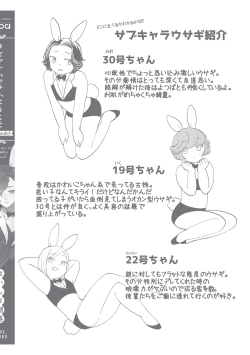 Page 230 of ラビットハッチへようこそ－seconds！－ 【電子限定特典付き】