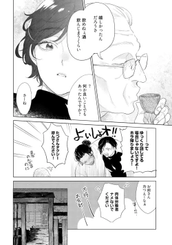 Page 24 of ラビットハッチへようこそ－seconds！－ 【電子限定特典付き】