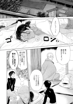Page 25 of ラビットハッチへようこそ－seconds！－ 【電子限定特典付き】