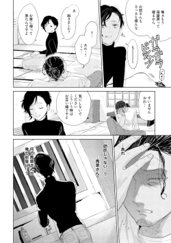 Page 26 of ラビットハッチへようこそ－seconds！－ 【電子限定特典付き】