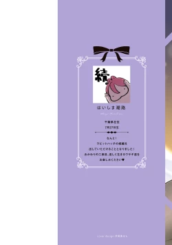 Page 2 of ラビットハッチへようこそ－seconds！－ 【電子限定特典付き】